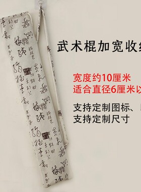 仿棉麻尺八南箫大头洞箫加宽袋子收纳包加绒保护袋武术棍袋剑袋