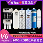 A8滤芯折叠棉清孚隆滤芯扳手 ROB60 原装 安吉尔V6净水器滤芯J2605