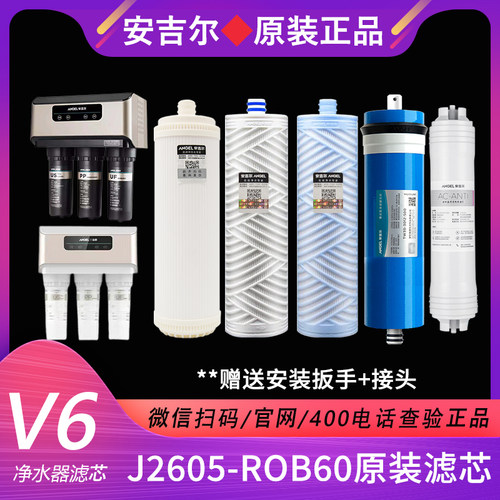 安吉尔净水器原装滤芯扳手