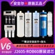 A8滤芯折叠棉清孚隆滤芯扳手 ROB60 原装 安吉尔V6净水器滤芯J2605