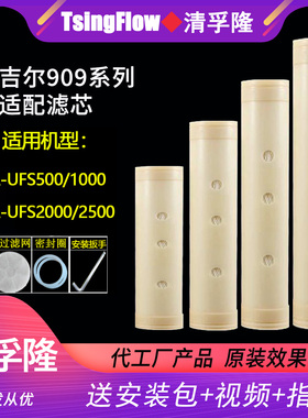 适配安吉尔超滤净水器SA-UFS500/1000/J909-UFG500全屋管道超滤芯