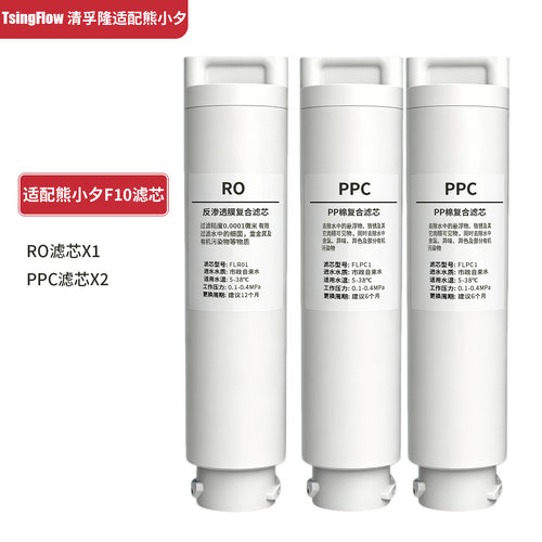 熊小夕适配滤芯F10/F118/F100