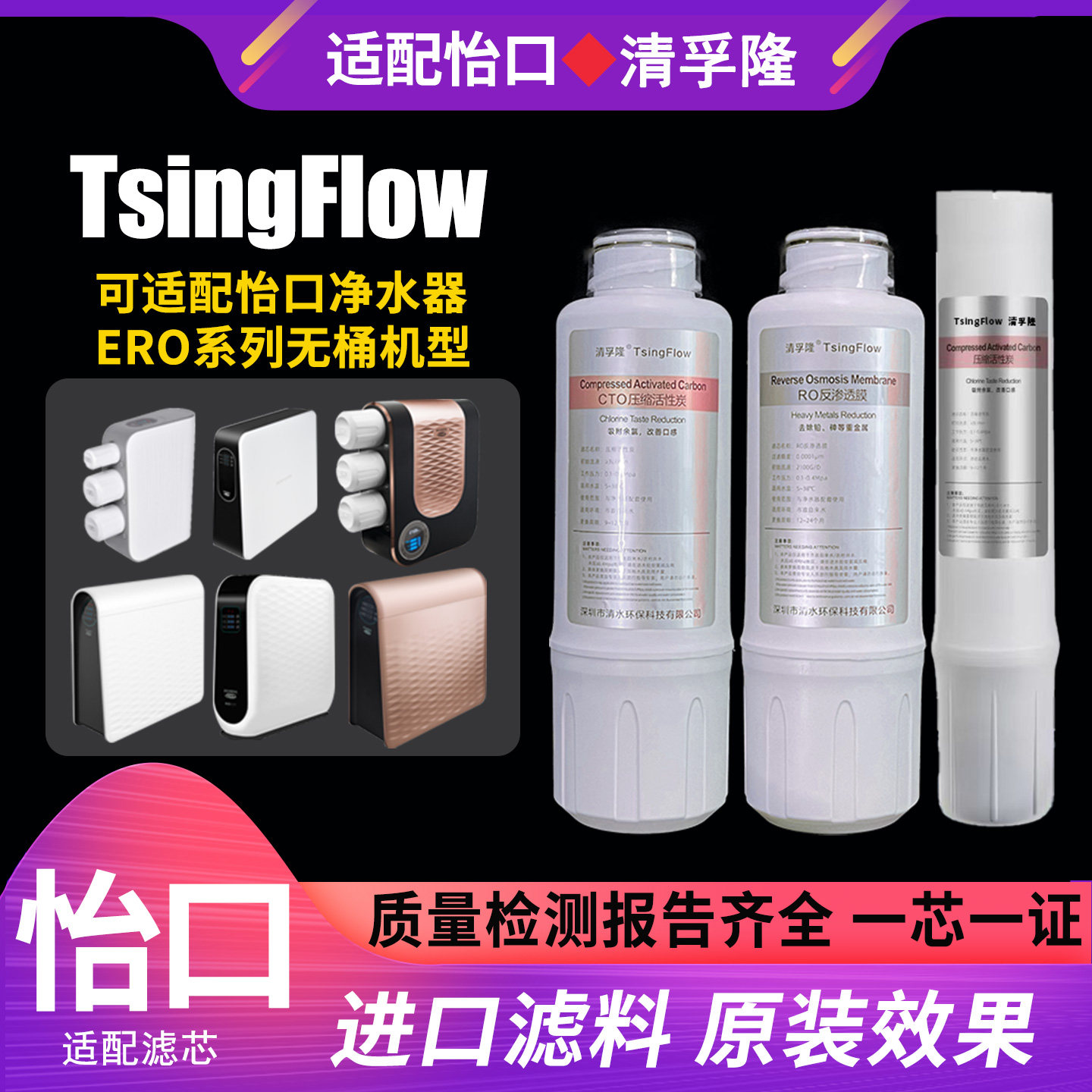清孚隆适配怡口净水器滤芯CTO/RO400/500/600G反渗透RO-10/12滤芯