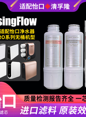 清孚隆适配怡口净水器滤芯CTO/RO400/500/600G反渗透RO-10/12滤芯