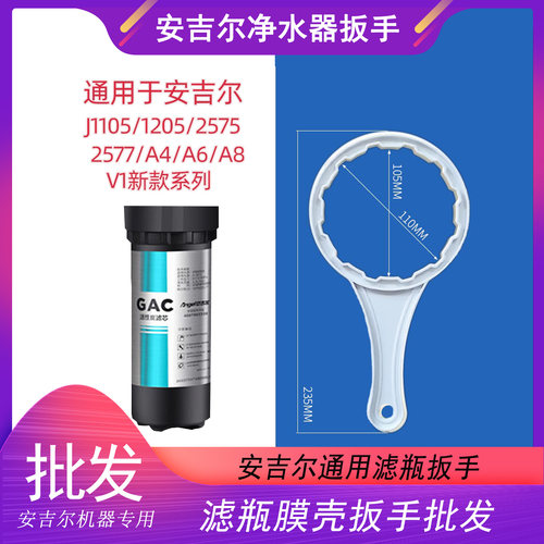净水器滤芯扳手批发零售