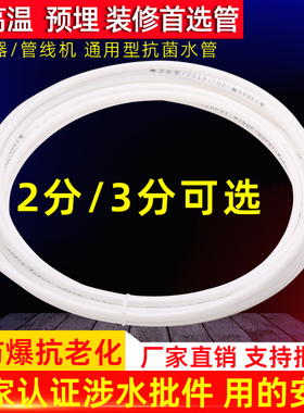 净水器管净水机水管配件2分pe管3分家用通用接头管线饮水机耐高温