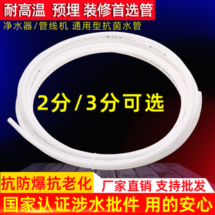 净水器管净水机水管配件2分pe管3分家用通用接头管线饮水机耐高温