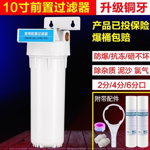 家用净水器前置过滤器10寸2分4分铜口滤瓶透明通用滤壳PP棉过滤筒