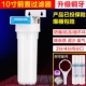 家用净水器前置过滤器10寸2分4分铜口滤瓶透明通用滤壳PP棉过滤筒