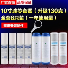 滤芯三级套装厨房家用10寸纯净水机1
