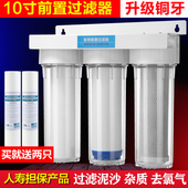 10寸三级前置直饮净水器家用厨房自来水过滤器4分6分大流量净水机