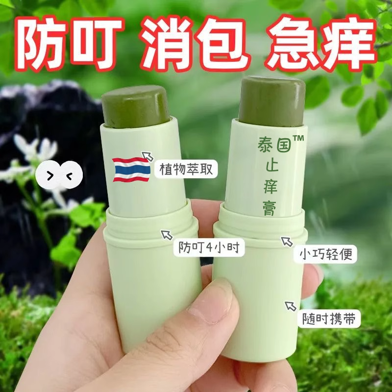 【止痒神器】泰国卧佛茶树油紫草膏夏季户外清凉便携舒爽紫草膏
