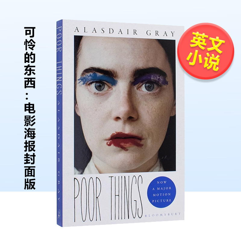 可怜的东西（电影海报封面