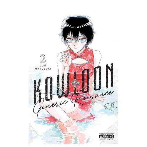 九龙大众浪漫 2 Kowloo