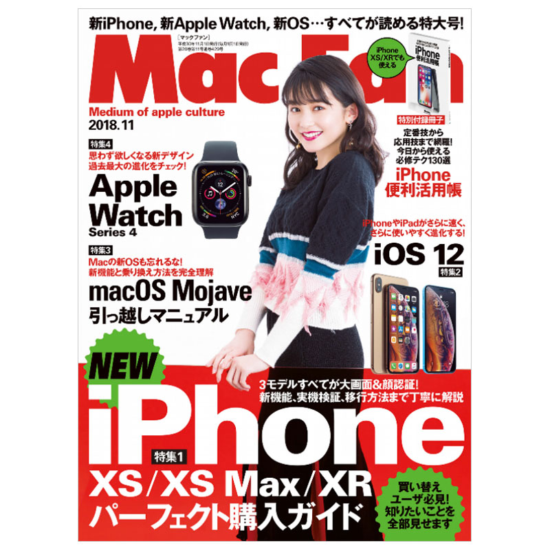 【订阅】MacFan苹果数码产品杂志日本日文原版年订12期 F087