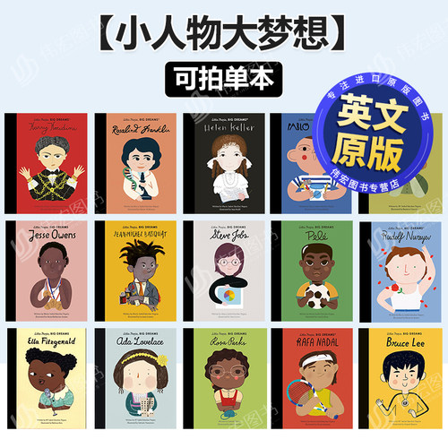 【小人物大梦想】【可拍多册】Little People Big Dreams居里夫人 奥巴马 李小龙 泰勒斯威夫特儿童名人传记艺术绘本英文原版