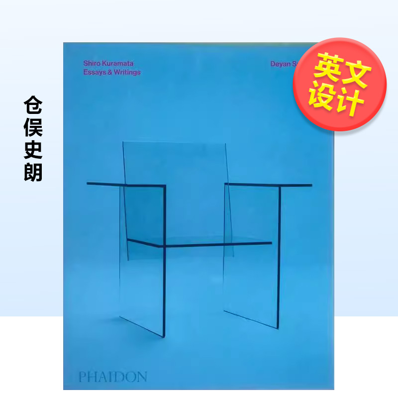 仓俣史朗 Shiro Kura