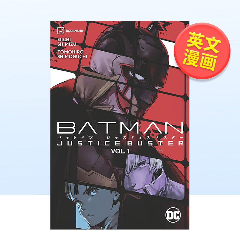 蝙蝠侠：正义破坏者 卷1 Ba