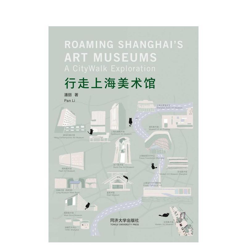 【预售】漫游上海美术馆城市漫步探索Roaming Shanghai's Art Museums英文建筑设计建筑风格与材料构造Pan Li平装Tongji Universi