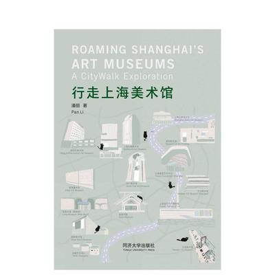 【预售】漫游上海美术馆城市漫步探索Roaming Shanghai's Art Museums英文建筑设计建筑风格与材料构造Pan Li平装Tongji Universi