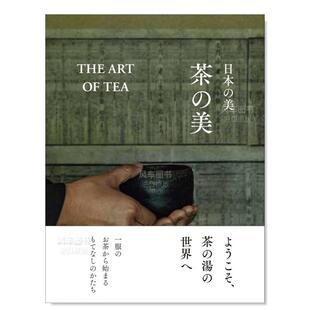 日本之美 茶 THE 茶之美日文民艺北见宗幸进口原版 售 书日本 美 TEA淡交社 ART 预