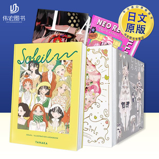 【PIE合集】国际版LAM画集寺田克也素描集Entei Ryu插画作品集箱庭世界海岛千本作品集可拍多册日文插画进口原版书LAM画集いかづち