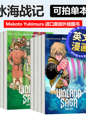 【英漫】冰海战记1~13卷 合集可单拍 英文漫画Makoto Yukimura 进口原版外版图书 Vinland Saga 冰海战记Kodansha Comics 精装