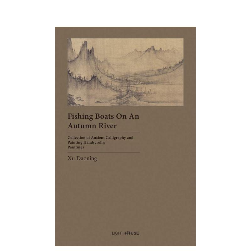 【中国古代书画手卷集】秋江渔舟