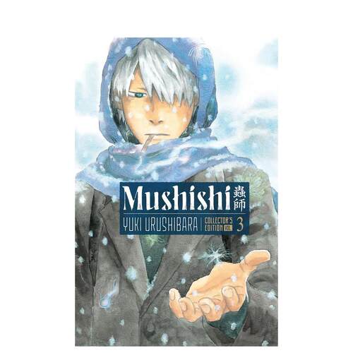 虫师 典藏版 3 Mushis
