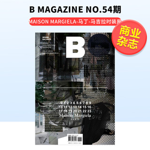 MARGIELA 现货 NO.54 马丁 英文原版 Magazine 屋 期刊杂志 2017年02期 马吉拉时装 MAISON