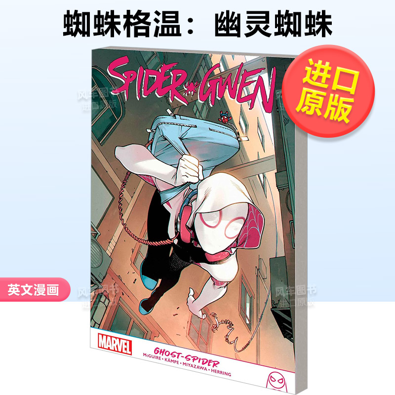 蜘蛛格温：幽灵蜘蛛英文漫画