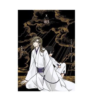 预售 ＫＡＤＯＫＡＷＡ进口原版 CLAMP豪华选集 18.5日文漫画CLAMP平装 书9784041133514 X战记