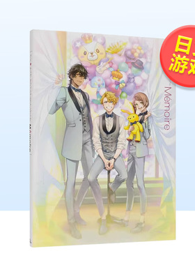 【现货】游戏 Ichu 偶像进行曲 官方设定集 アイ*チュウ オフィシャルファンブック Memoire 日文原版 手游 设定原画