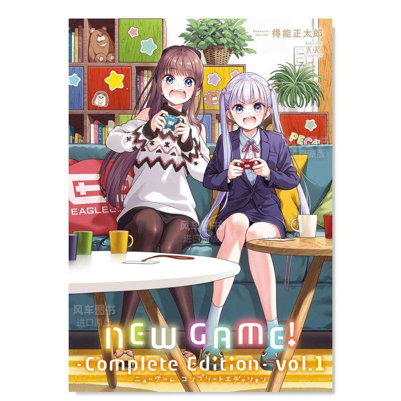【预售】NEWGAME！完整版1日文漫画进口原版书得能正太郎芳文社平装14岁以上ＮＥＷ　ＧＡＭＥ！　－Ｃｏｍｐｌｅｔｅ　Ｅｄｉｔ