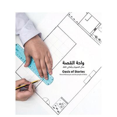 【预售】故事绿洲Oasis of Stories英文艺术家艺术工作室Manal AlDowayan平装Kaph Books9786148035708