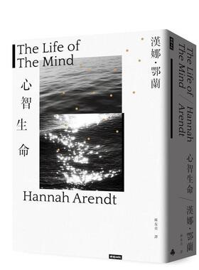 【现货】心智生命中文繁体当代思潮哲学汉娜时报文化平装进口原版书97862 191142