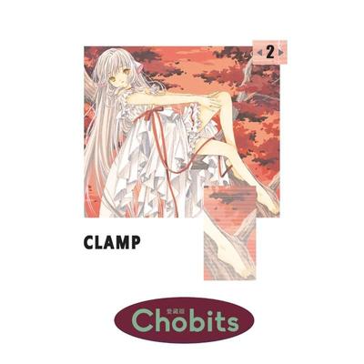 【现货】Chobits 爱藏版 2中文繁体漫画CLAMP东立平装进口原版书9789572612477