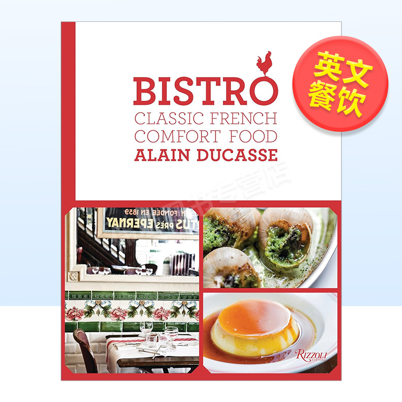 【预售】小酒馆：经典法式食品英文餐饮进口原版外版书精装14岁以上Bistro: Classic French Comfort Food Alain Ducasse Rizzoli