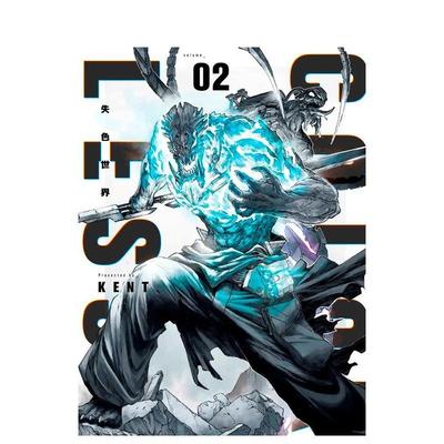 【现货】失色世界02中文繁体漫画KENT青文平装进口原版书9789865126698