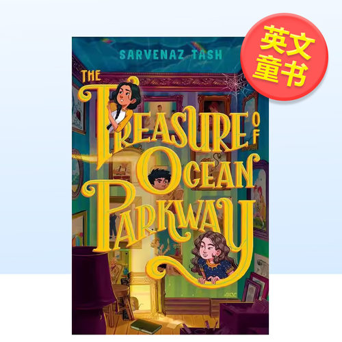 海洋公园大道宝藏 Treasu