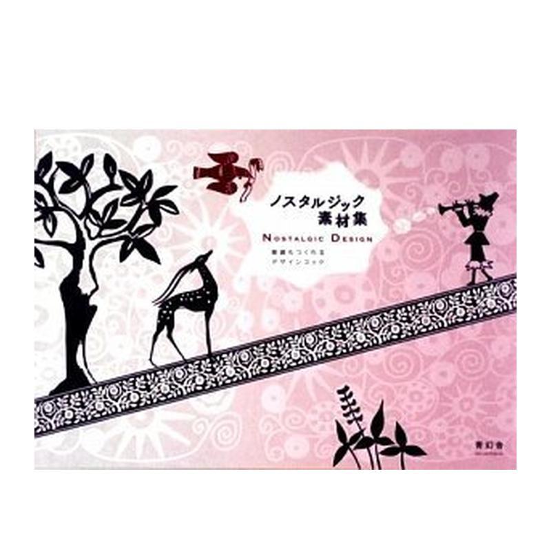 怀旧设计 （带光盘） Nost
