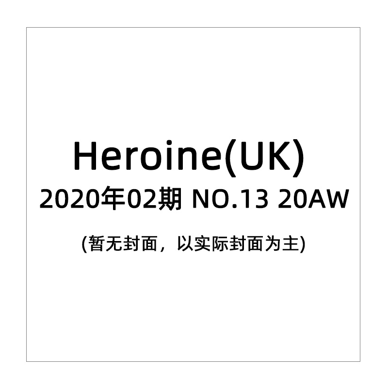 【现货】Heroine(UK)  2020年02期 NO.13 20AW 单期杂志 英文原版正版杂志期刊zwfm 书籍/杂志/报纸 期刊杂志 原图主图