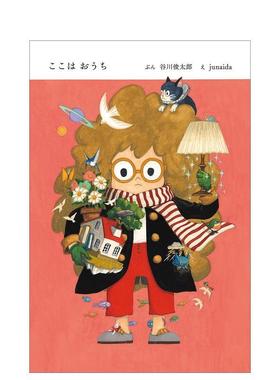 【现货】谷川俊太郎 junaida 合作绘本日文绘本谷川俊太郎ブル—シ—プ进口原版书9784908356438
