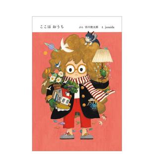 合作绘本日文绘本谷川俊太郎ブル—シ—プ进口原版 junaida 谷川俊太郎 书9784908356438 现货