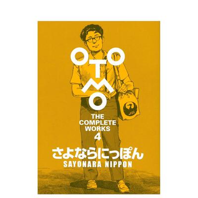 【现货】大友克洋全集 再见日本日文动画原画设定集大友 克洋讲谈社进口原版书9784065273128さよならにっぽん (OTOMO THE COMPLE