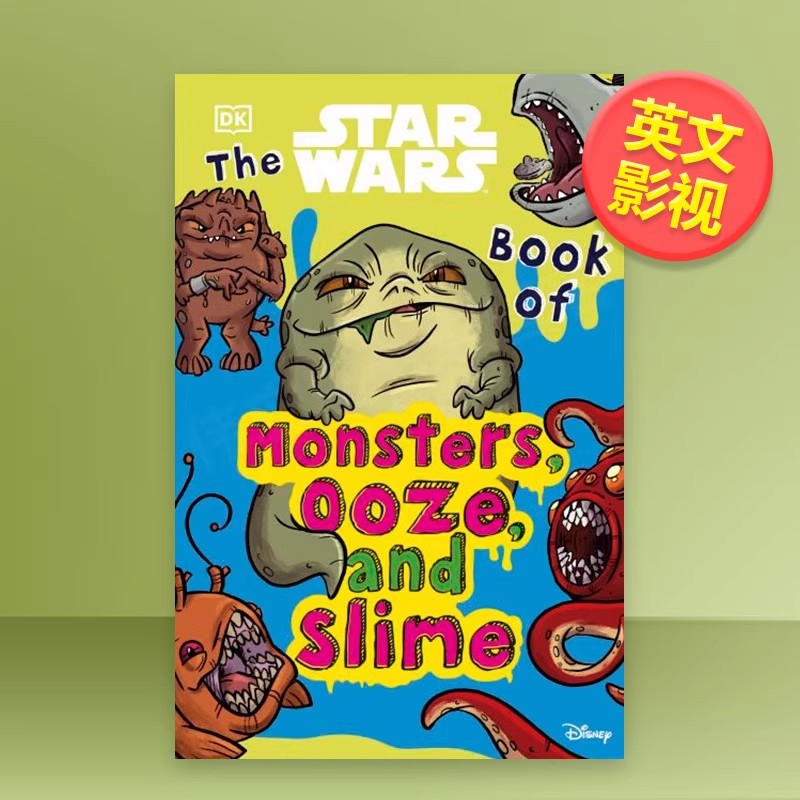 【星球大战】怪物粘粘书 【 S