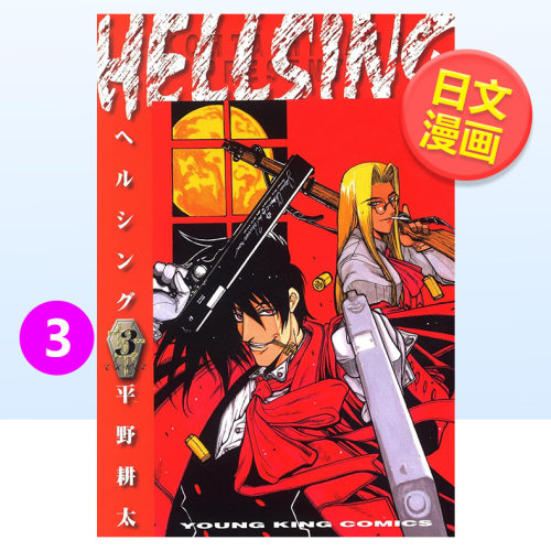 hellsing漫画皇家国教骑士团