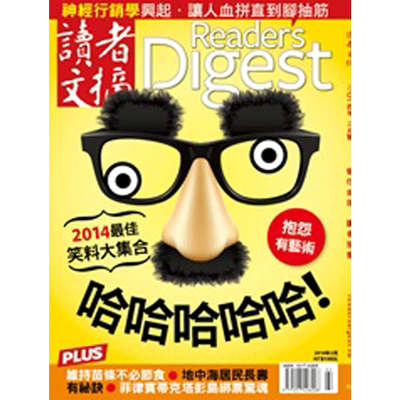 【订阅】 Readers Digest 读者文摘 台湾文学杂志 台版原版杂志 繁体正版Reader ’s Digest英语大学生考研 英文版 年订12期 F004