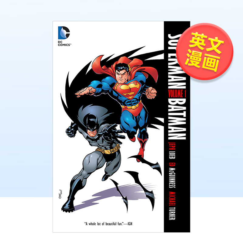 超人与蝙蝠侠精选集第进口原版