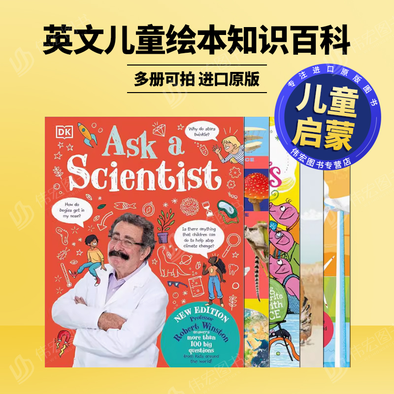 问科学家（新版） Ask A
